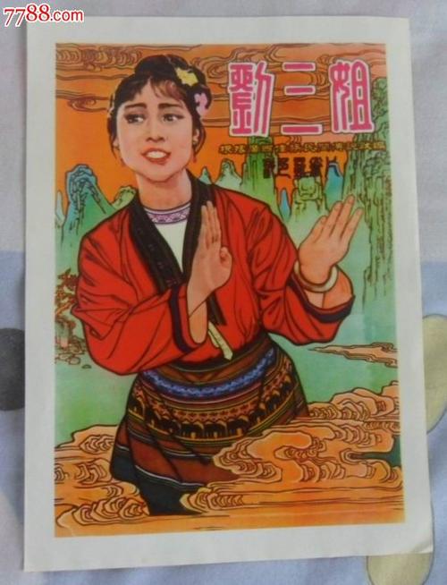 做假的铁路工作证